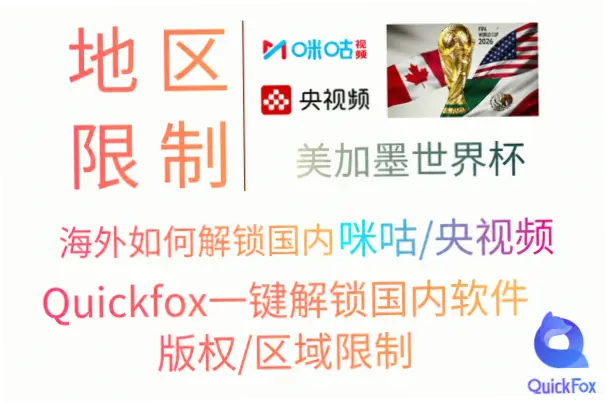 世界杯直播 咪咕|世界杯直播咪咕看哪里最流畅不卡顿