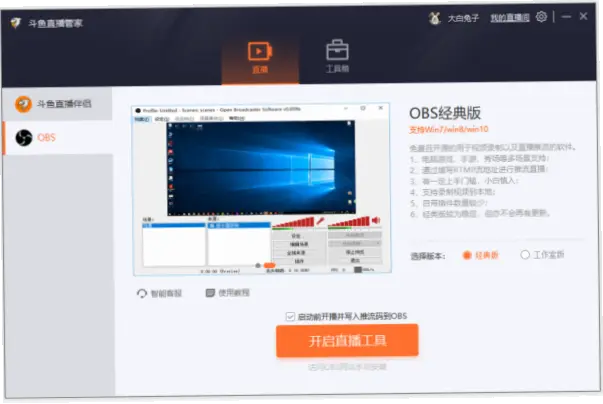 斗鱼直播平台官网入口怎么找？
